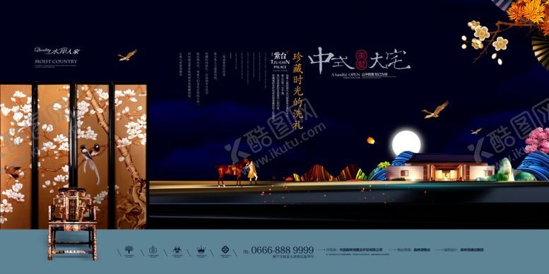 编号：44942505091639564008【酷图网】源文件下载-新中式房地产