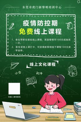 课程