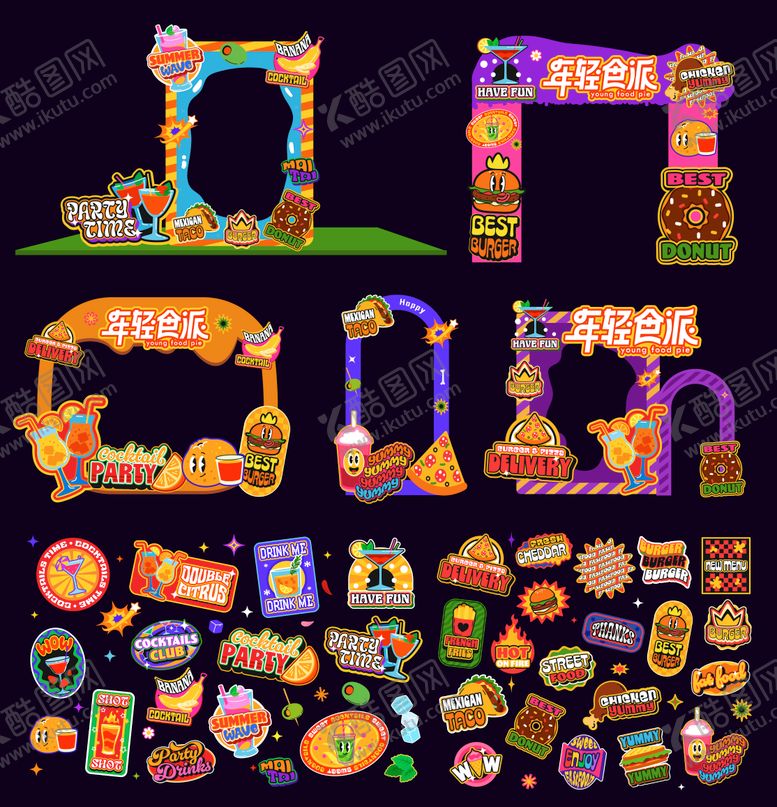 编号：54761503311233238307【酷图网】源文件下载-商场搞怪美食派对嘉年华活动物料