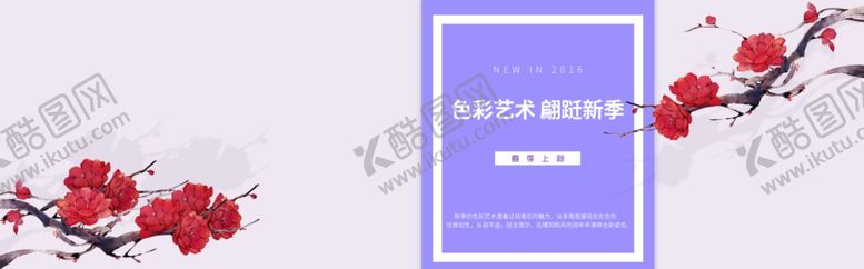 编号：54734604181402247950【酷图网】源文件下载-服装女装童装活动促销淘宝海报