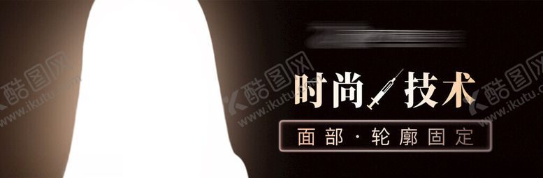 编号：85414502100558161888【酷图网】源文件下载-医美整形