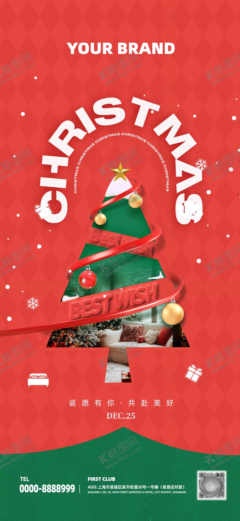 编号：81024811170210071291【酷图网】源文件下载-圣诞节海报