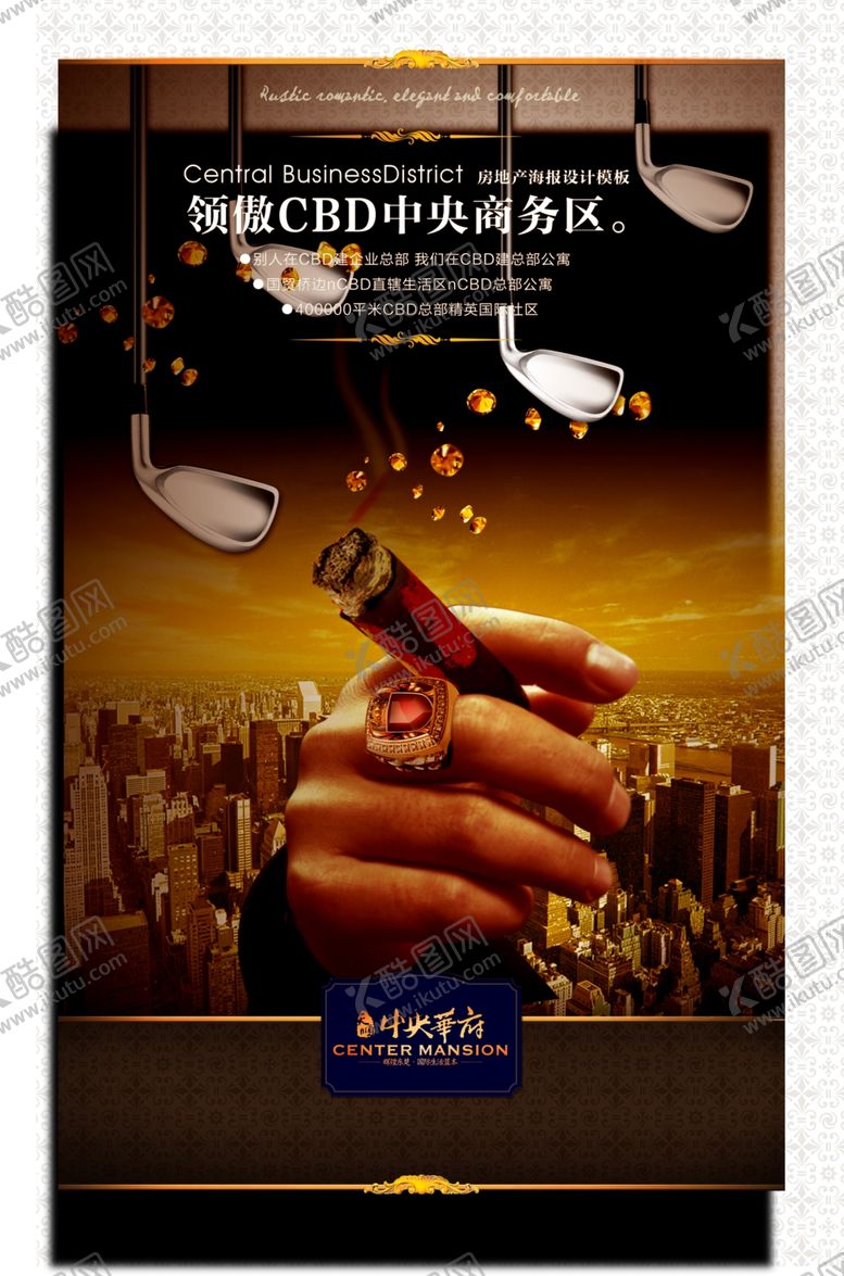 编号：95466010262138597833【酷图网】源文件下载-地产房产海报