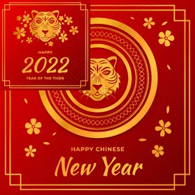 虎年素材2022年新年素材海报大吉吉祥