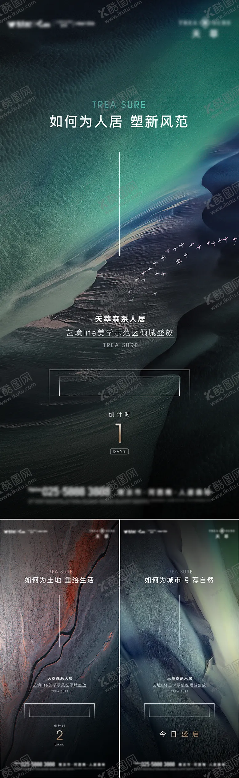 编号：86248511240527336805【酷图网】源文件下载-倒计时海报
