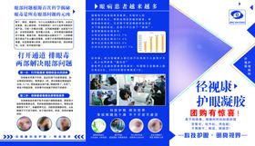 国学国风宣传单海报三折页