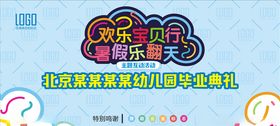欢乐宝贝