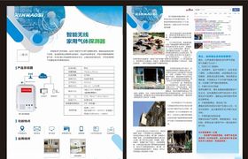 鑫豪斯宣传单