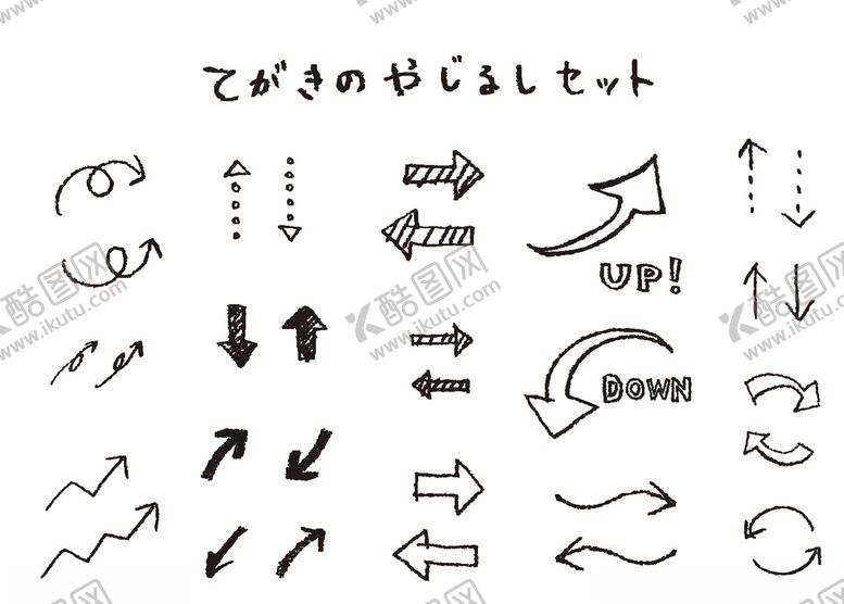 编号：64919709270115366795【酷图网】源文件下载-箭头