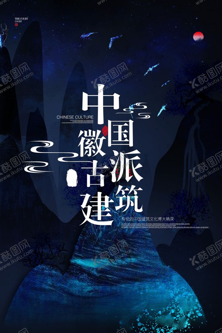 编号：47853705020400441089【酷图网】源文件下载-房产海报