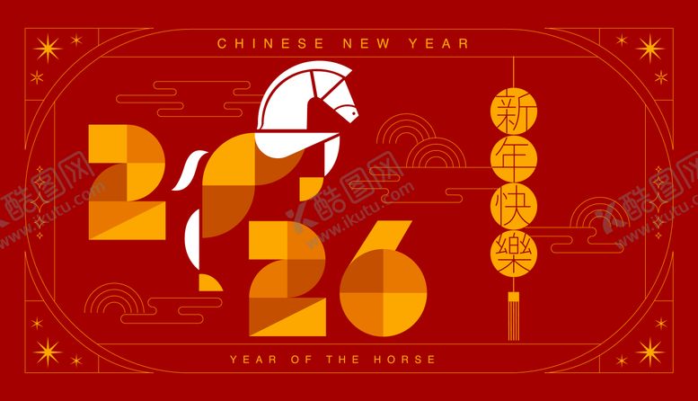 编号：94091710210504041586【酷图网】源文件下载-2026马年新年活动背景板