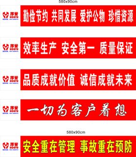 编号：82144211070147144186【酷图网】源文件下载-安全生产标语