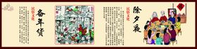 民俗文化