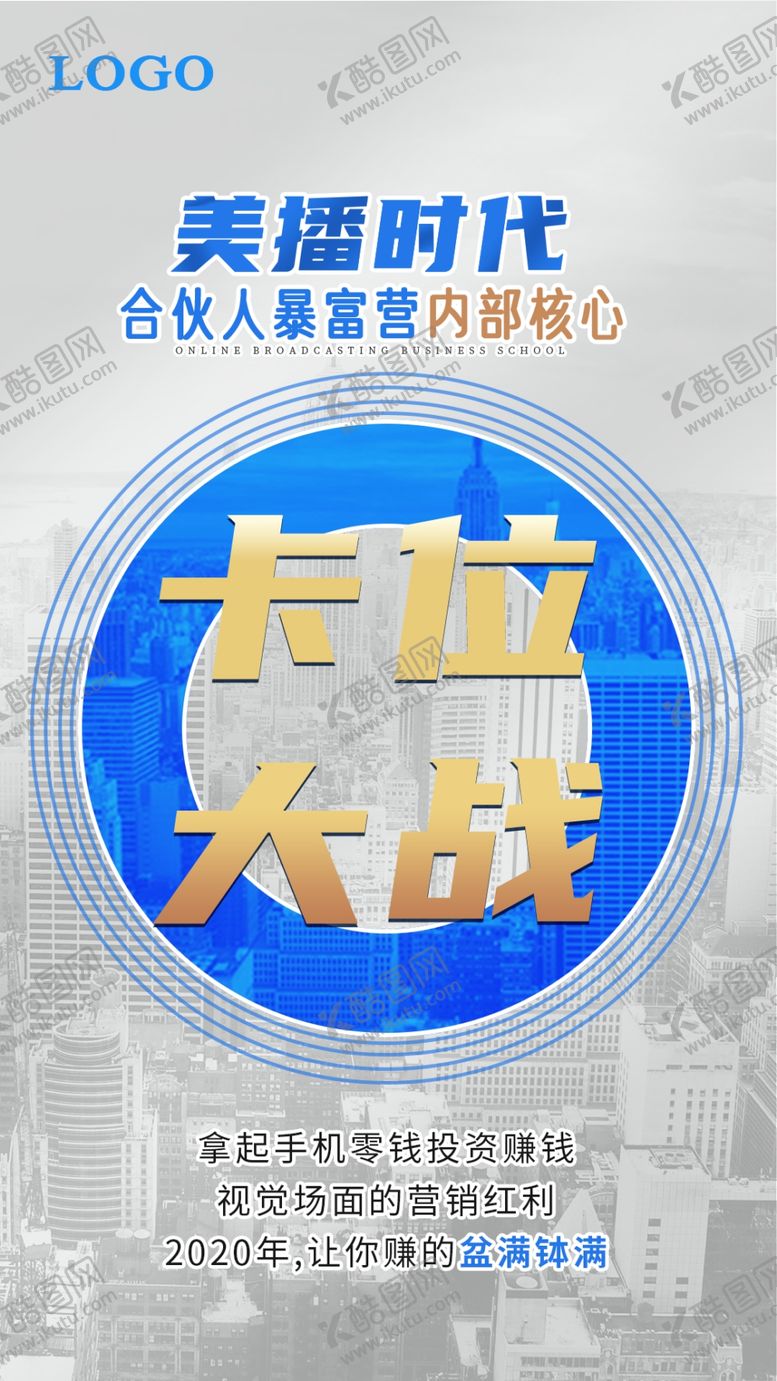 编号：90946210221729545522【酷图网】源文件下载-直播