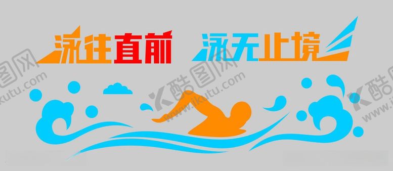 编号：44206406081540597349【酷图网】源文件下载-游泳直播开启玩水新体验