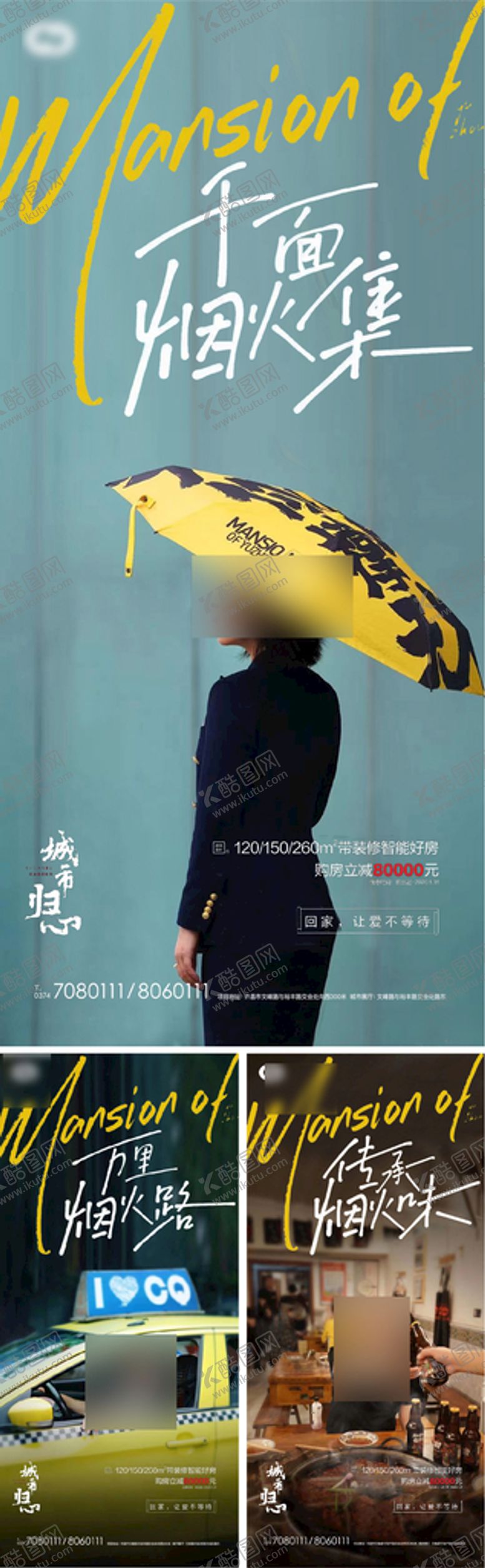编号：74141610252226133804【酷图网】源文件下载-返乡置业海报火车票归家 