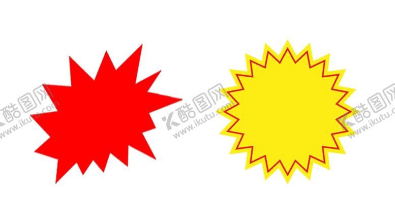 编号：67964610272354379280【酷图网】源文件下载-爆炸贴