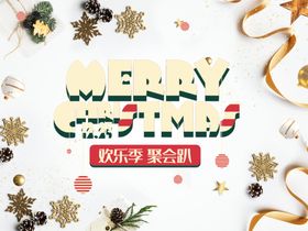 圣诞海报