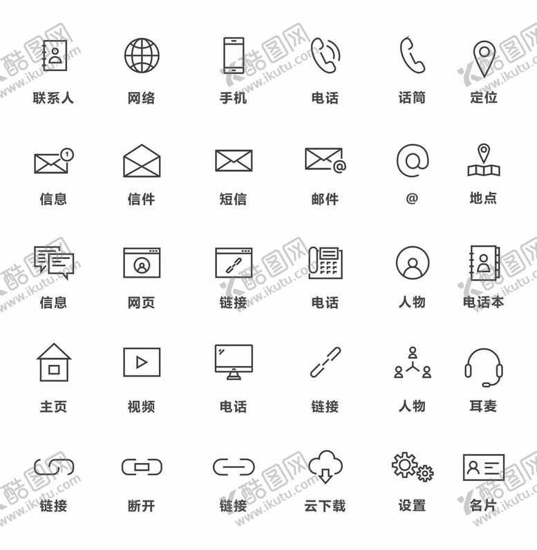 编号：61142412121219526378【酷图网】源文件下载-名片图标