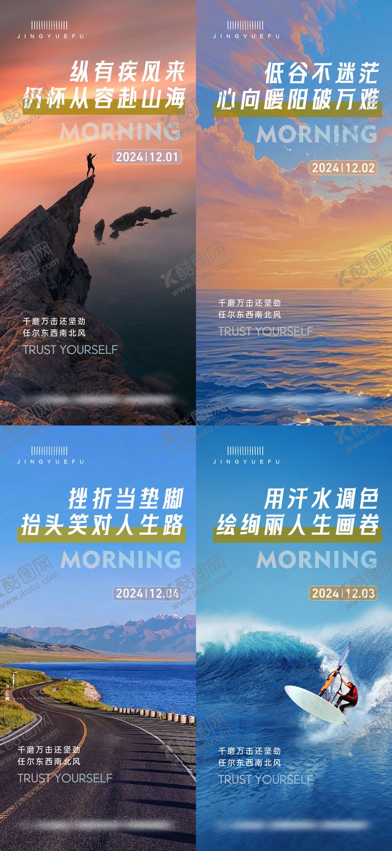 编号：35836312130847225739【酷图网】源文件下载-早安你好每日一签问候海报