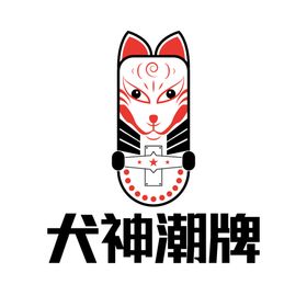 犬神潮牌LOGO