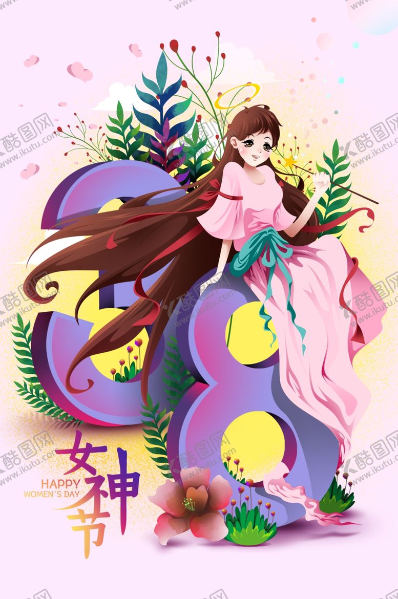 编号：81128203210809589989【酷图网】源文件下载-女神节