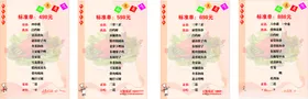 菜单