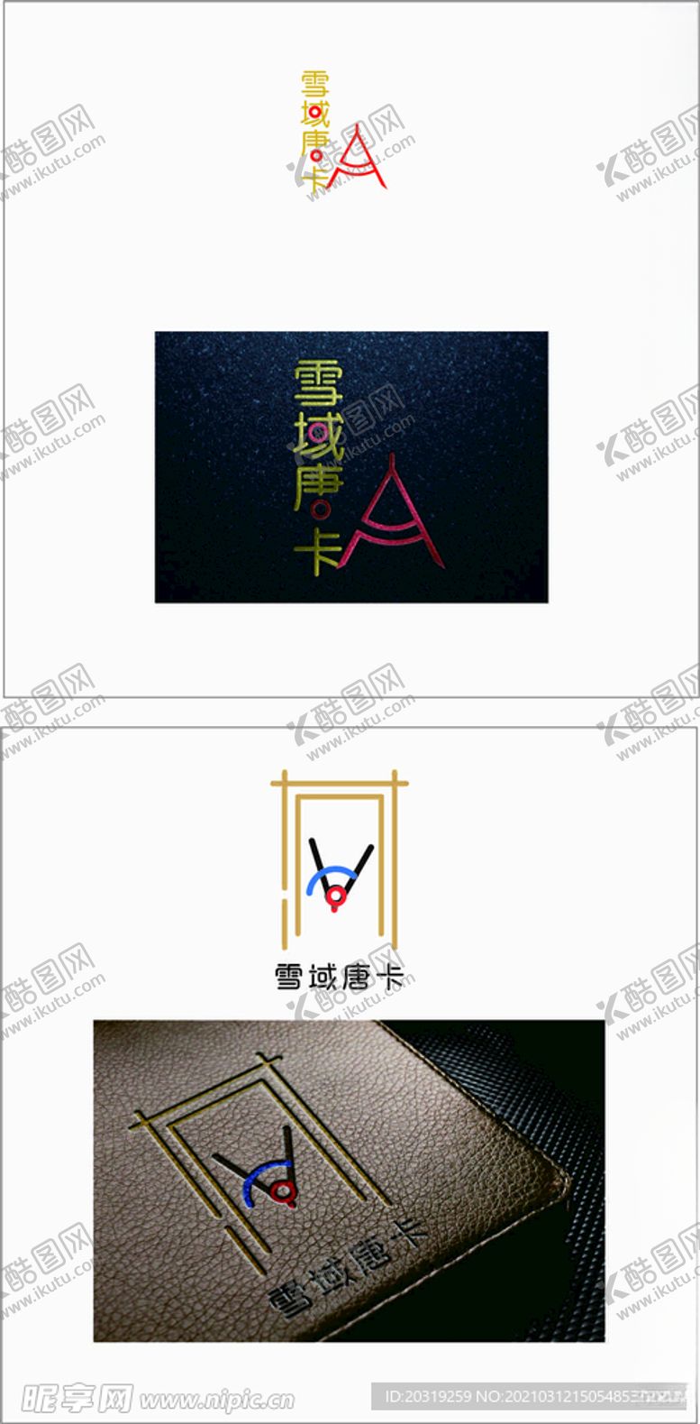 编号：17232905021719539077【酷图网】源文件下载-圆规logo唐卡logo