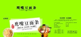面条包装袋平面图