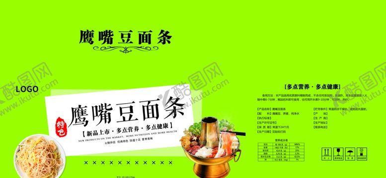 编号：80191607060623281392【酷图网】源文件下载-面条包装平面图