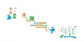 校园文化墙系列之校风建设