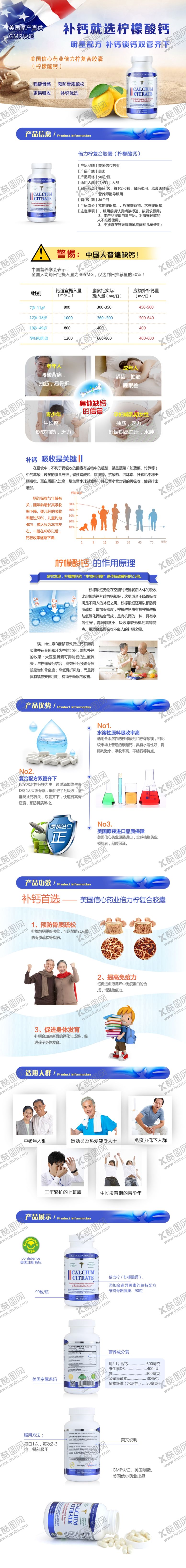 编号：11626509231830196624【酷图网】源文件下载-美容养生详情页