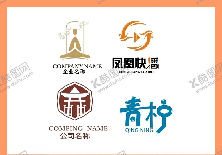 编号：30200709261246106653【酷图网】源文件下载-LOGO设计