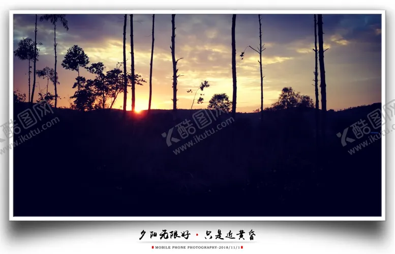 编号：96863809280211317760【酷图网】源文件下载-夕阳红