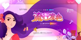 美发设计