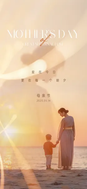 母亲节海报背景宣传单漫画感谢妈妈