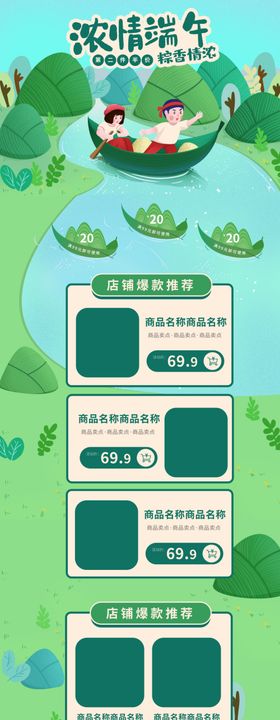 粽子详情