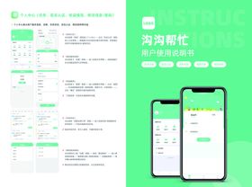 产品使用说明书