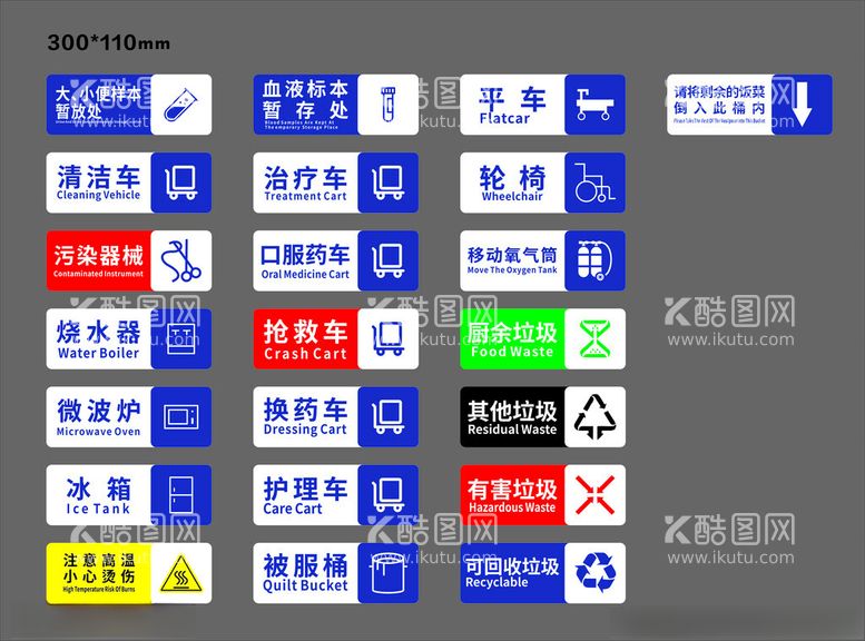 编号：25917303090008421214【酷图网】源文件下载-医院标识