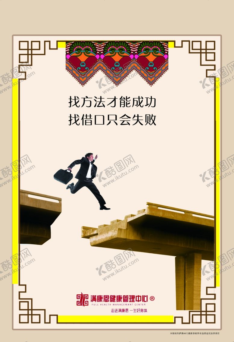 编号：42492907130339411914【酷图网】源文件下载-成功
