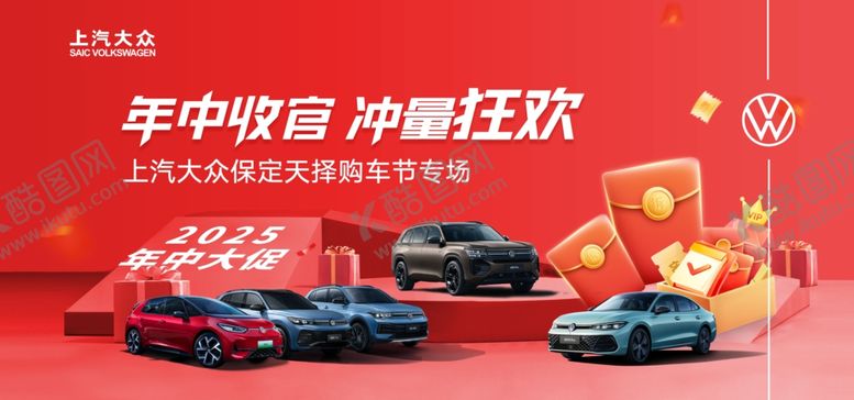 编号：63594507072149223662【酷图网】源文件下载-汽车年中主视觉