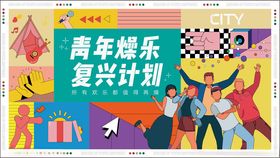 潮流趣味撞色购物电商矢量插画