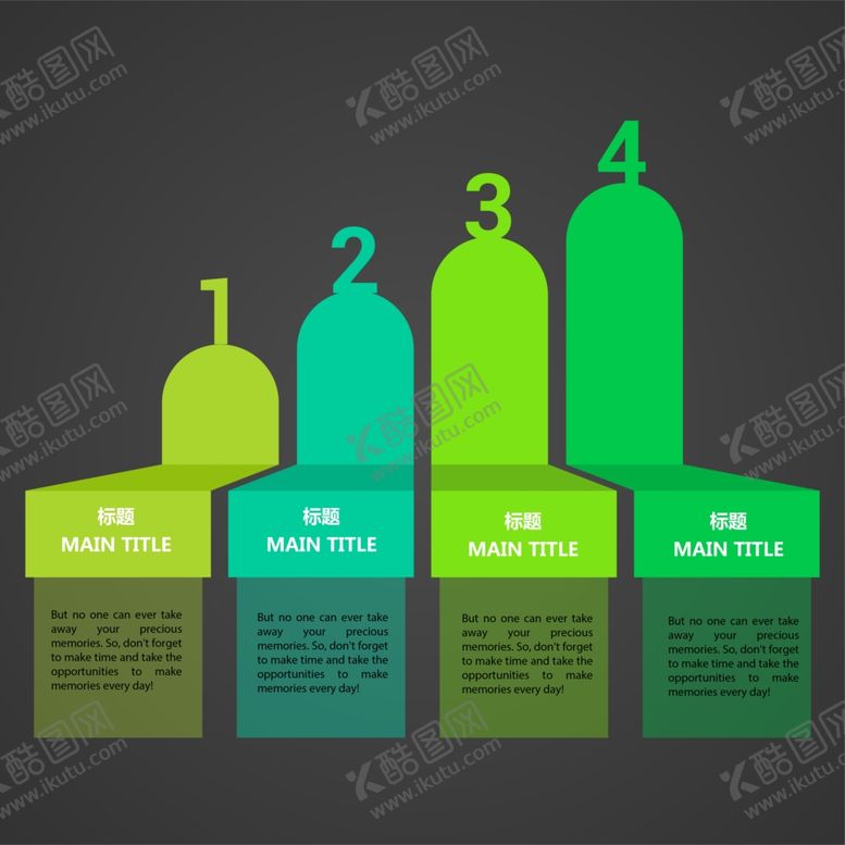 编号：38718705122121253193【酷图网】源文件下载-流程图