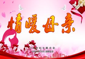 情暖母亲
