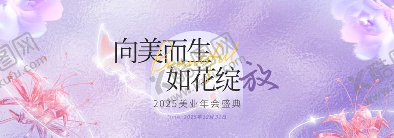 编号：84862305242006339183【酷图网】源文件下载-向美而生如花绽放