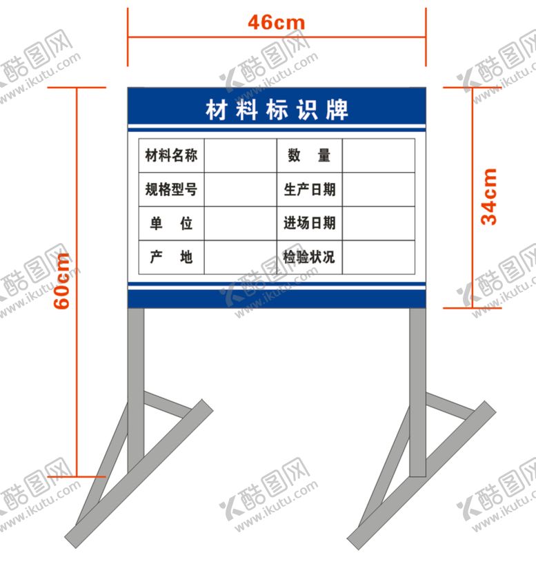 编号：63148710311231198547【酷图网】源文件下载-材料标识牌