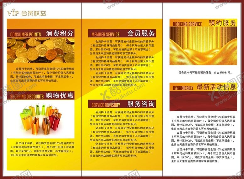 编号：20272105071402425982【酷图网】源文件下载-画册宣传单模板