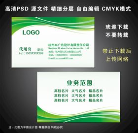 绿色名片高档商务企业设计公司