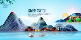 地产复古古风山水海报展板