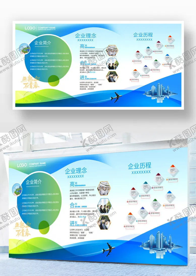 编号：25333212100900419460【酷图网】源文件下载-企业形象墙